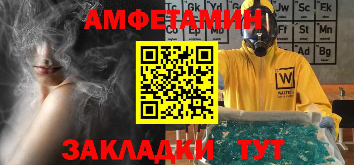 АМФЕТАМИН  Вход с VPN  Старая Купавна  АМФЕТАМИН Premium 