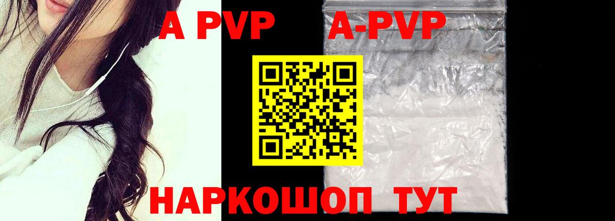 Alpha PVP Crystall  Alpha PVP мука  Вход с VPN  Старая Купавна 