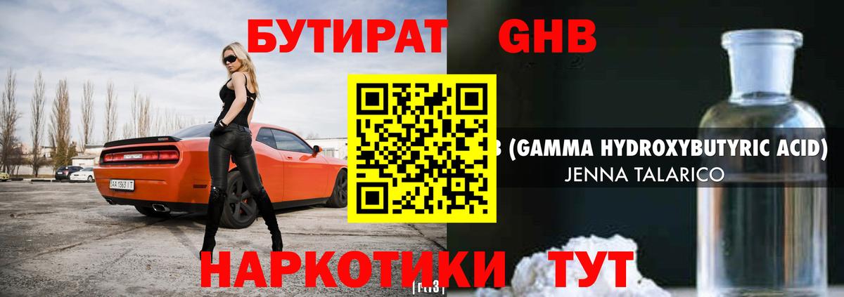 БУТИРАТ бутик Старая Купавна
