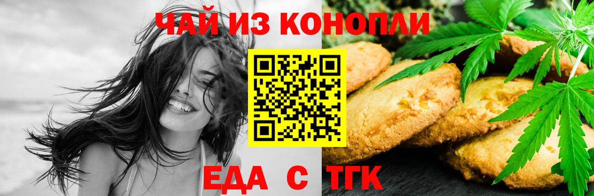 Старая Купавна  Печенье с ТГК марихуана  Вход с VPN 