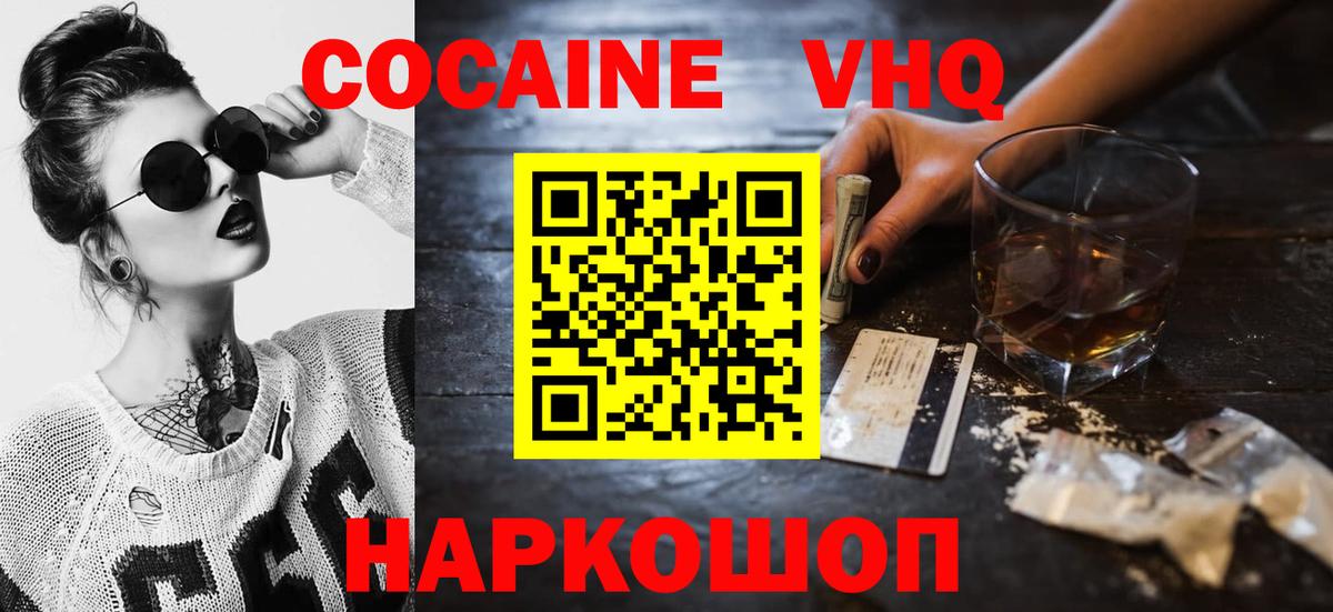 Кокаин FishScale Старая Купавна