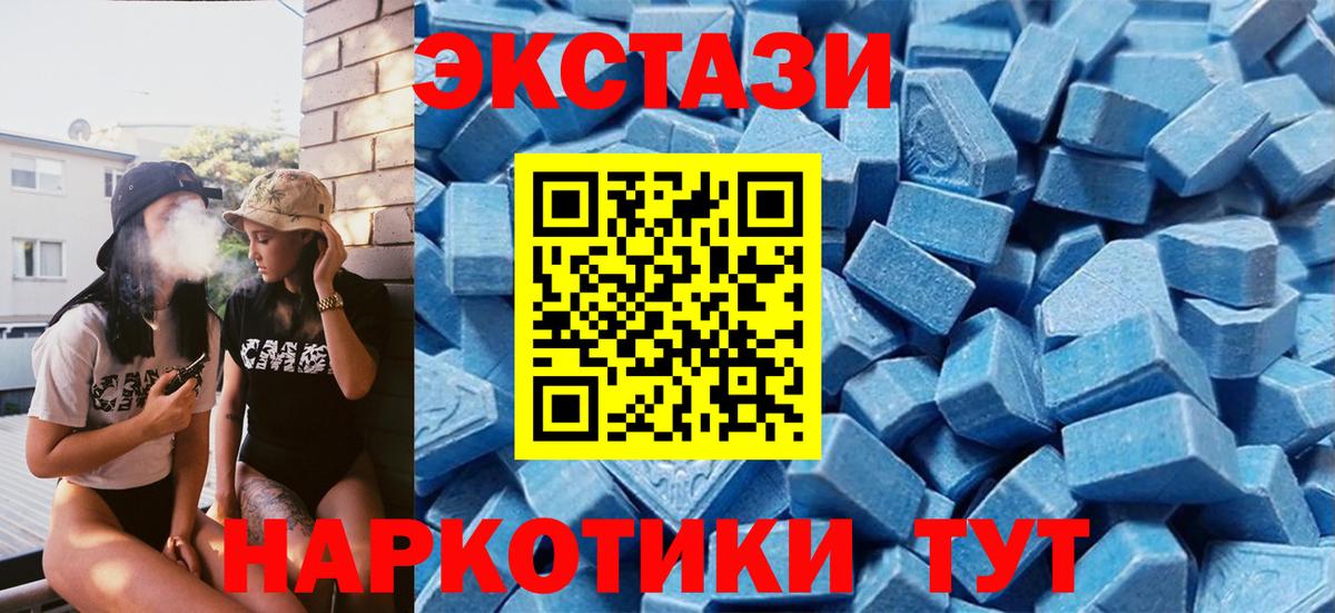 Экстази 250 мг  ЭКСТАЗИ XTC  Старая Купавна  Вход с VPN 