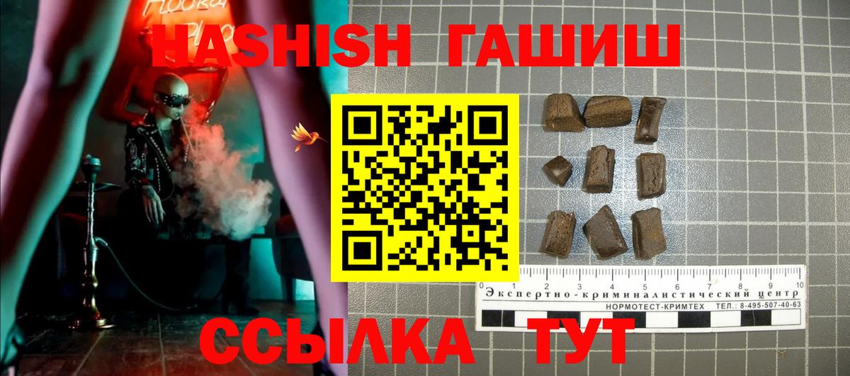 ГАШ hashish  Вход с VPN  где купить   ГАШ hashish  Старая Купавна 