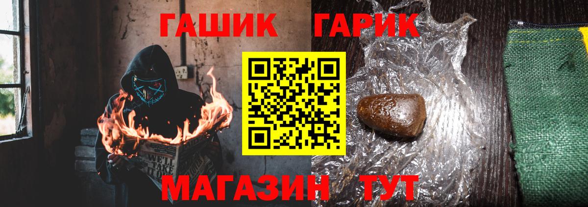 ГАШ hashish Старая Купавна