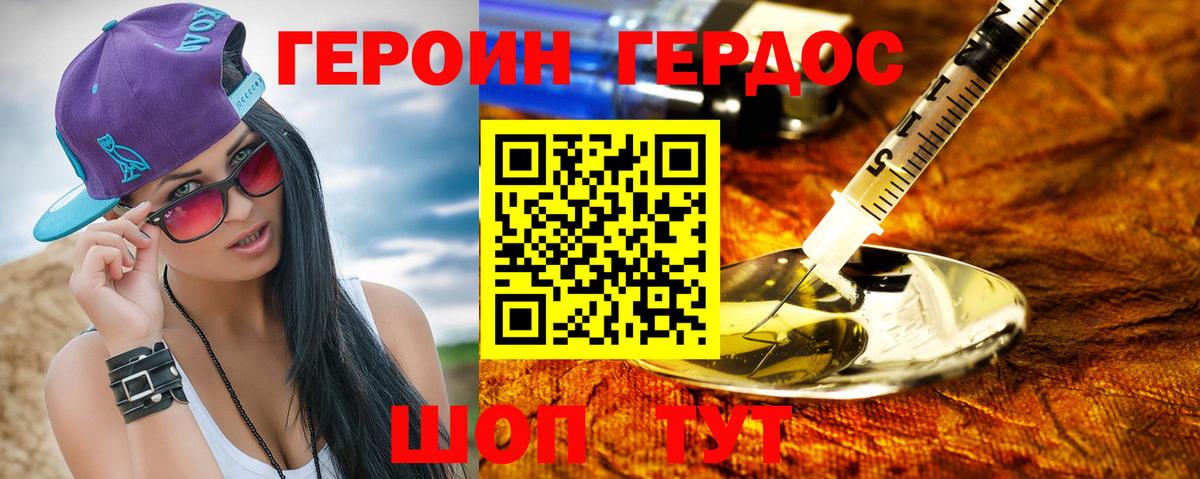 ГЕРОИН  ГЕРОИН Афган  Вход с VPN  Старая Купавна 