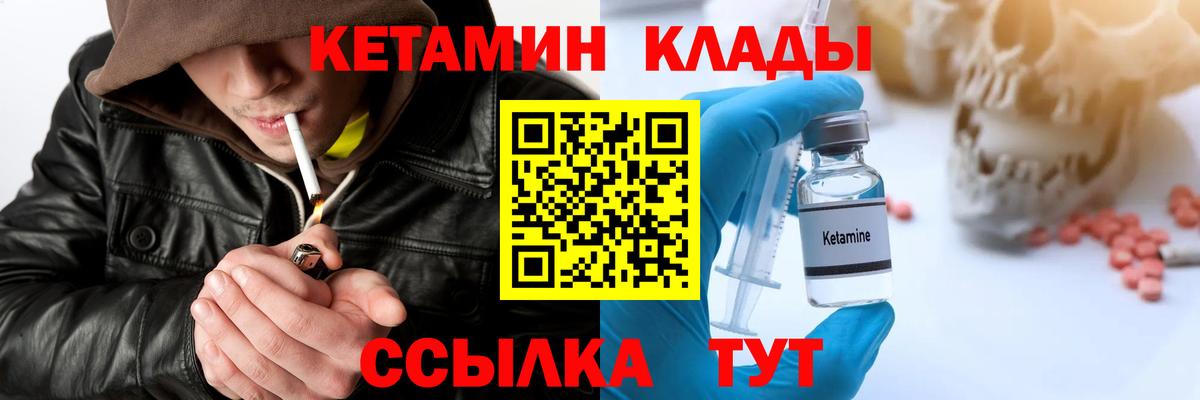 Старая Купавна  Кетамин ketamine  КЕТАМИН ketamine  Вход с VPN 