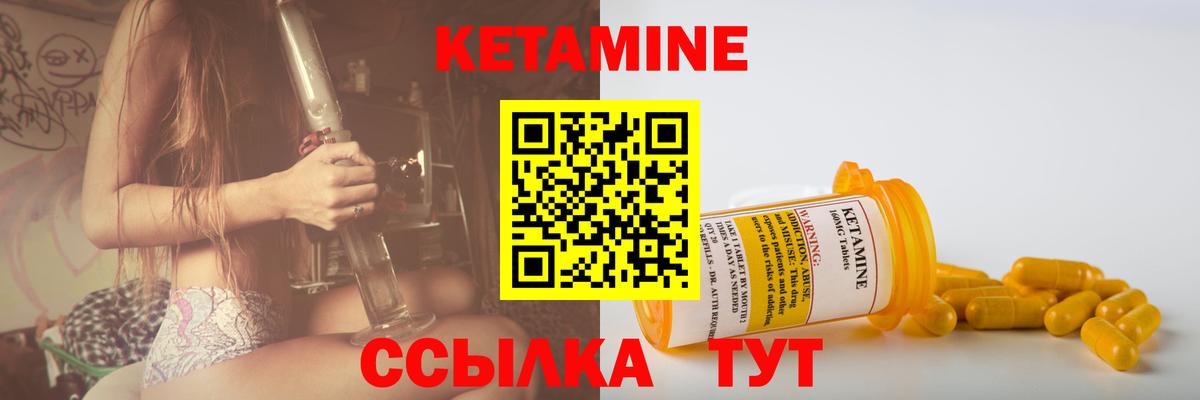 КЕТАМИН ketamine Старая Купавна
