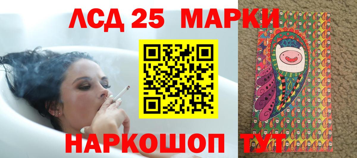 LSD-25 экстази кислота Старая Купавна
