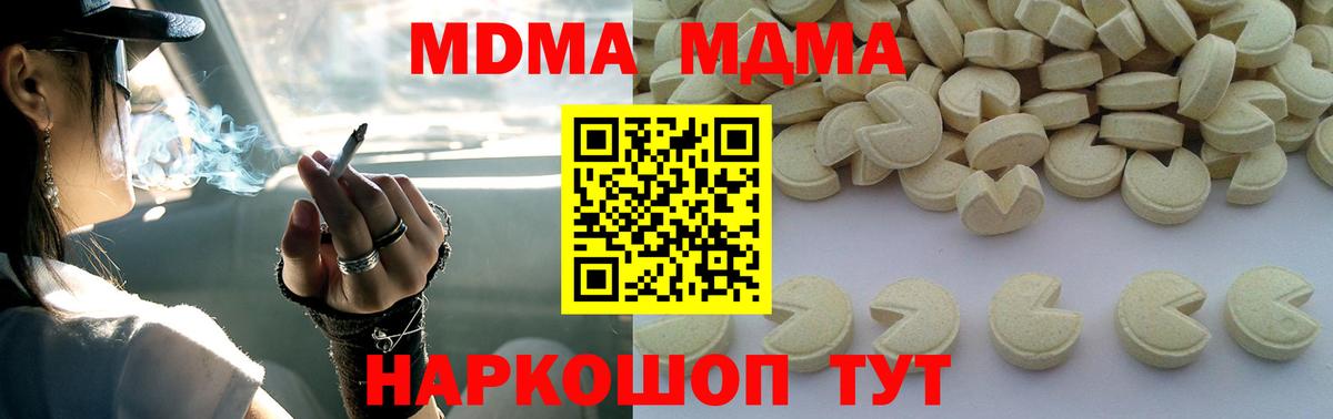 Старая Купавна  МДМА молли  Вход с VPN  МДМА кристаллы 
