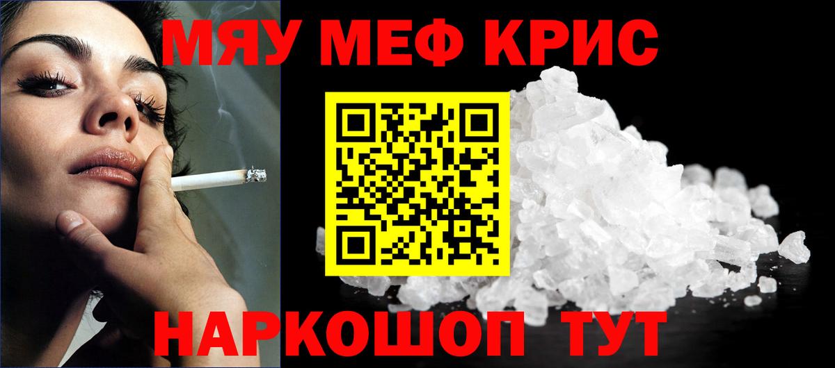 Меф Старая Купавна