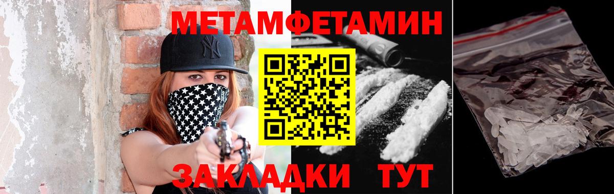 Первитин  Вход с VPN  Старая Купавна  Метамфетамин Декстрометамфетамин 99.9%  Метамфетамин Декстрометамфетамин 99.9% 