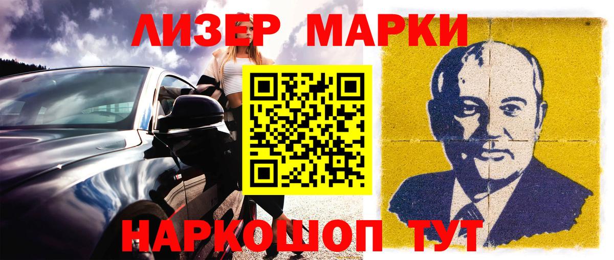 Старая Купавна  Марки N-bome  Вход с VPN  Марки 25I-NBOMe 1,8мг 