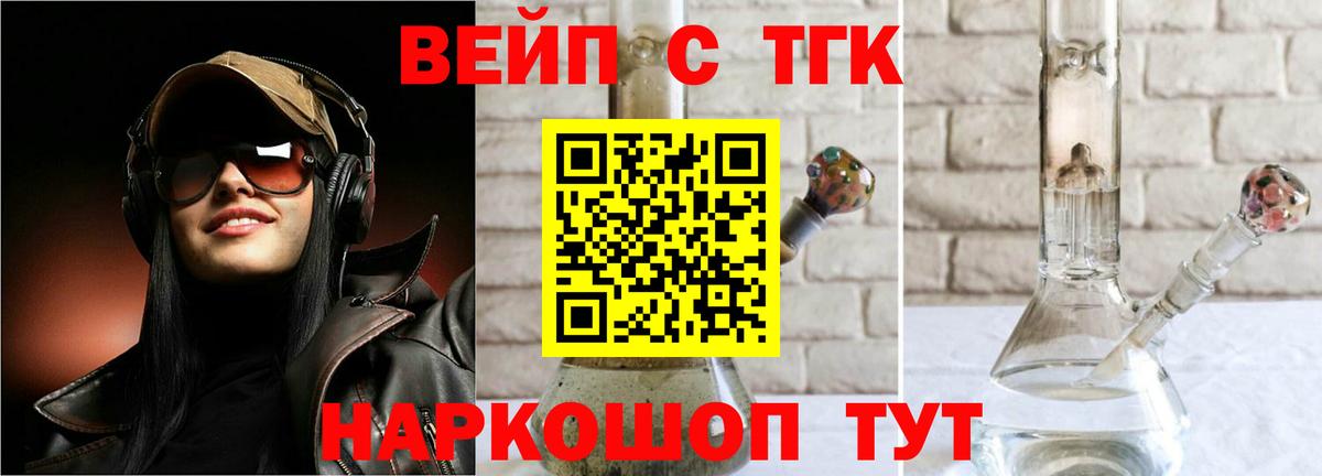 Старая Купавна  Дистиллят ТГК вейп  Вход с VPN  ТГК Wax 