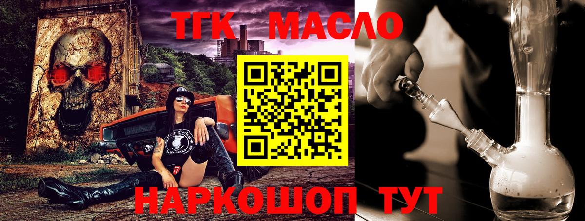 Дистиллят ТГК Wax Старая Купавна