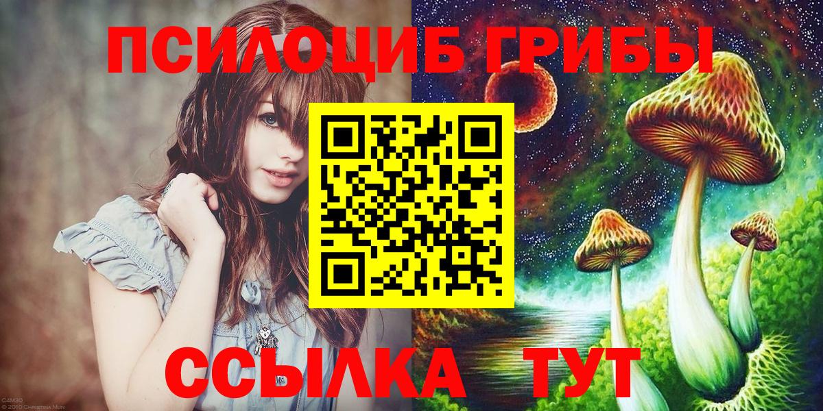 Галлюциногенные грибы мицелий  Галлюциногенные грибы Psilocybe  Вход с VPN  Старая Купавна 