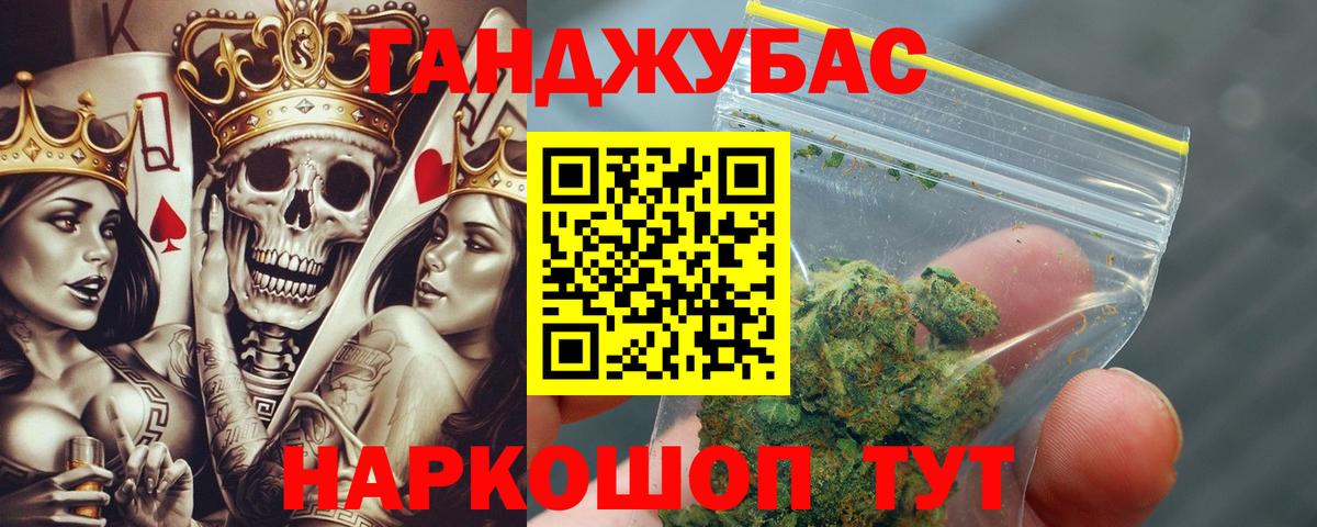 Канабис тримм Старая Купавна