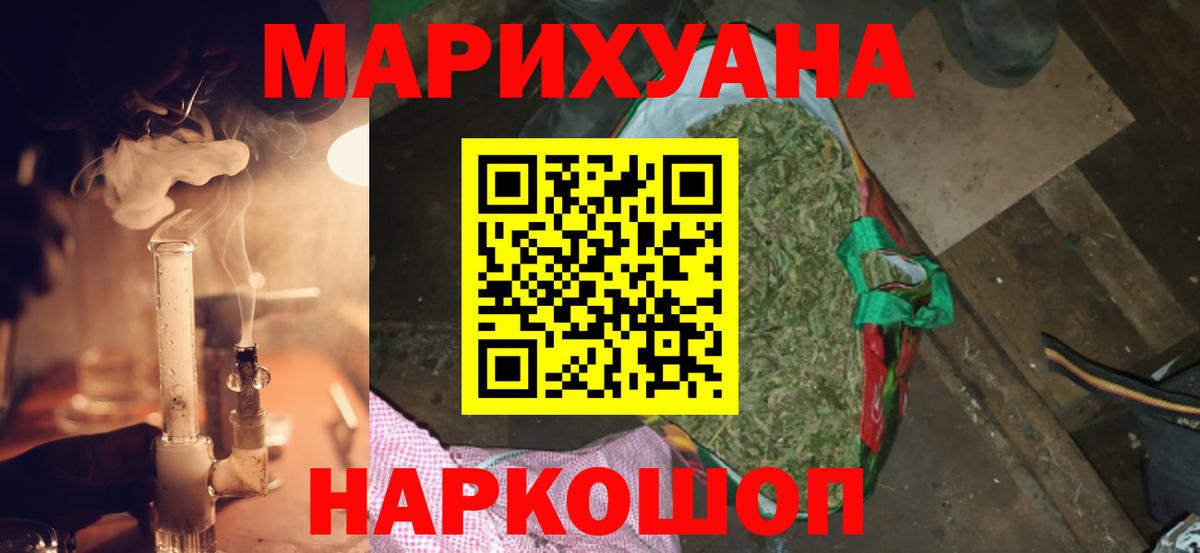 Каннабис конопля  МАРИХУАНА MAZAR  Вход с VPN  Старая Купавна  Бошки Шишки OG Kush  Бошки марихуана тримм 